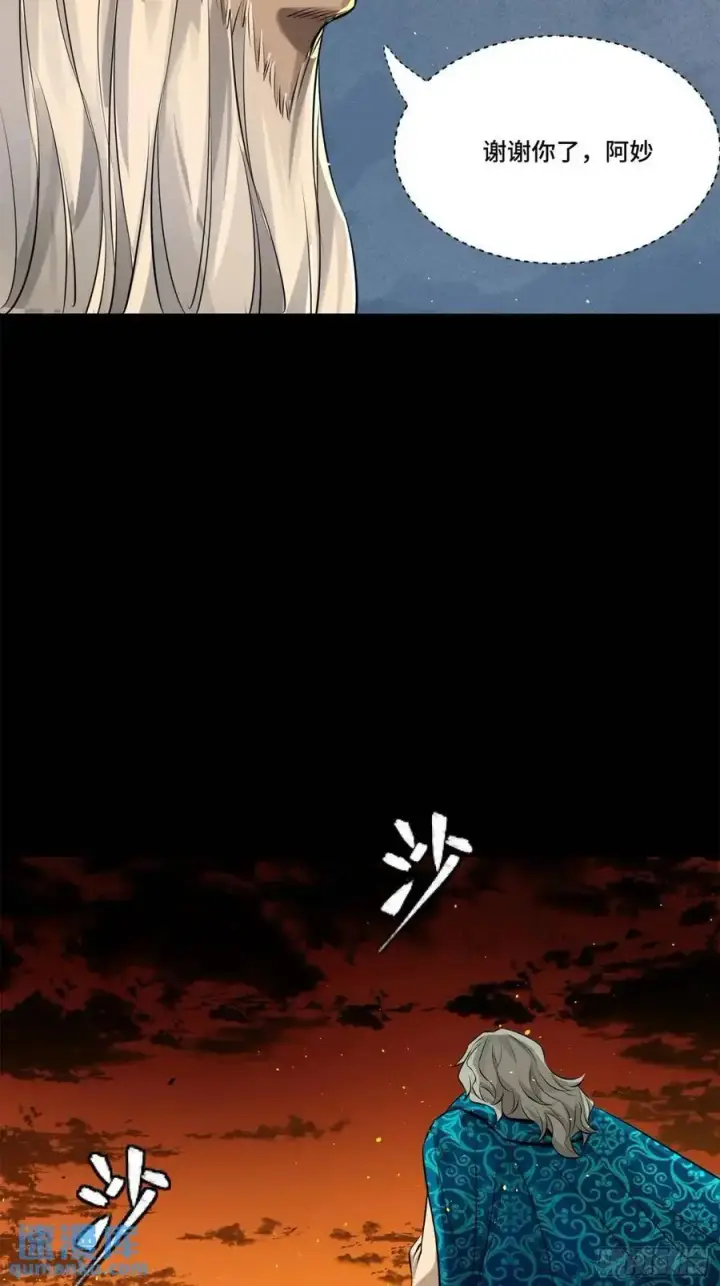 漫画《星甲魂将传》157 敖丙闻仲两开花第36张图