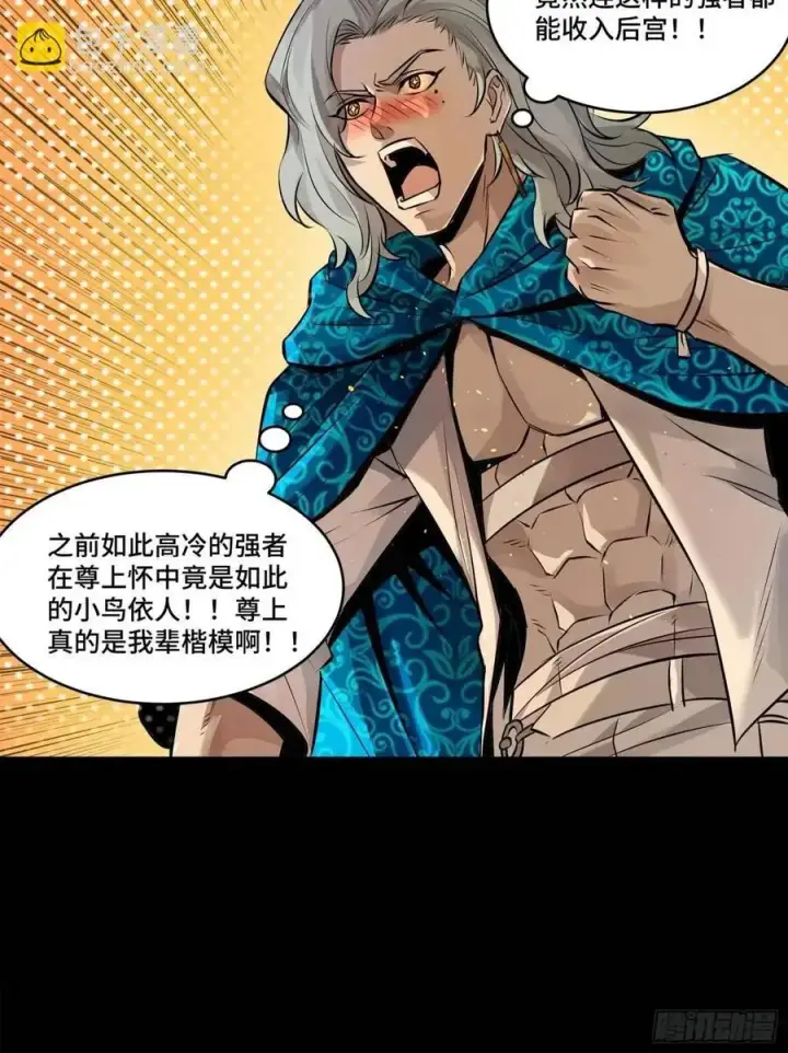 漫画《星甲魂将传》157 敖丙闻仲两开花第38张图