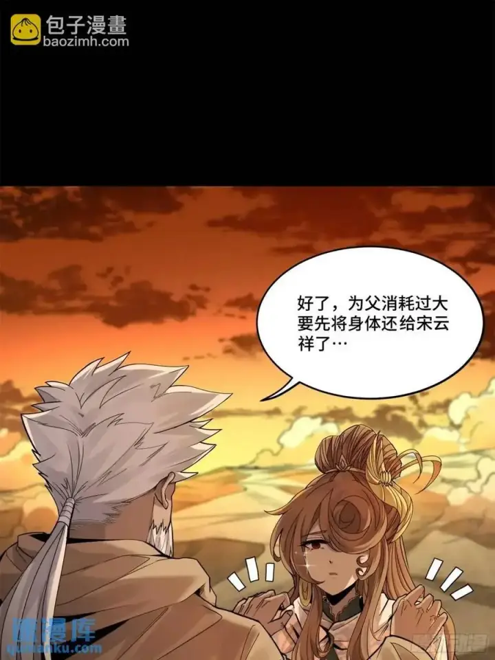 漫画《星甲魂将传》157 敖丙闻仲两开花第39张图