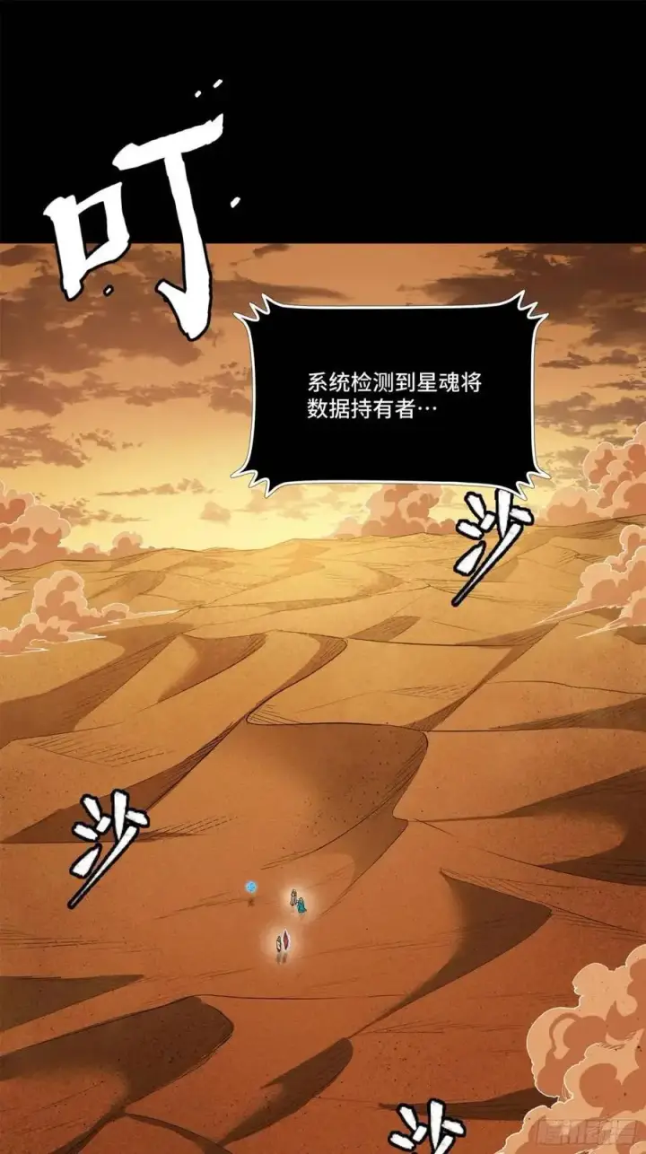 漫画《星甲魂将传》157 敖丙闻仲两开花第4张图