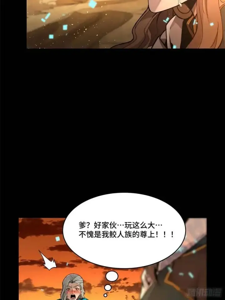 漫画《星甲魂将传》157 敖丙闻仲两开花第43张图