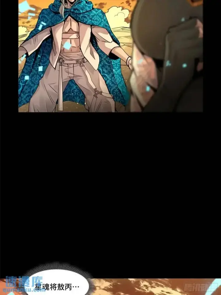漫画《星甲魂将传》157 敖丙闻仲两开花第44张图