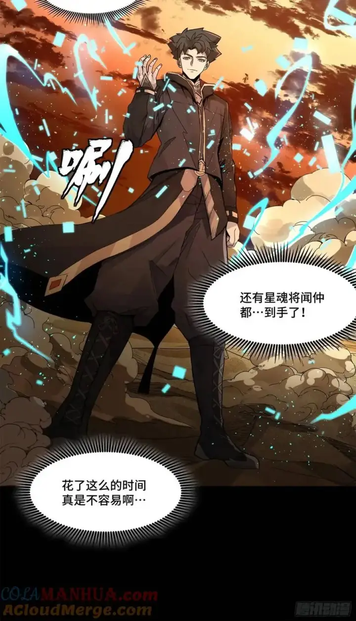 漫画《星甲魂将传》157 敖丙闻仲两开花第45张图