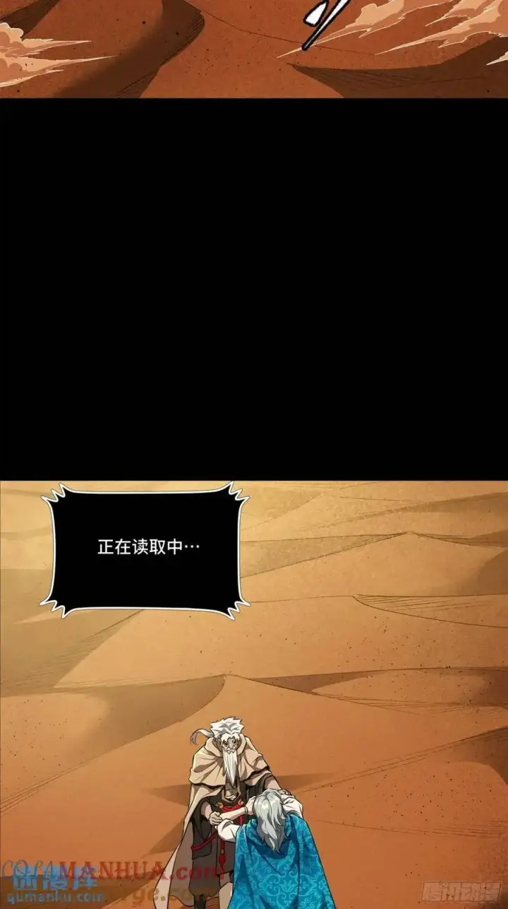漫画《星甲魂将传》157 敖丙闻仲两开花第5张图