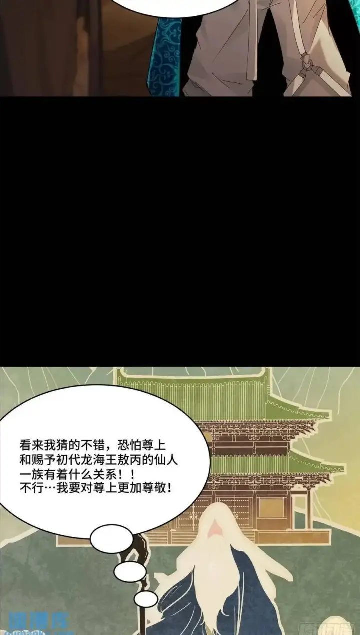 漫画《星甲魂将传》157 敖丙闻仲两开花第50张图