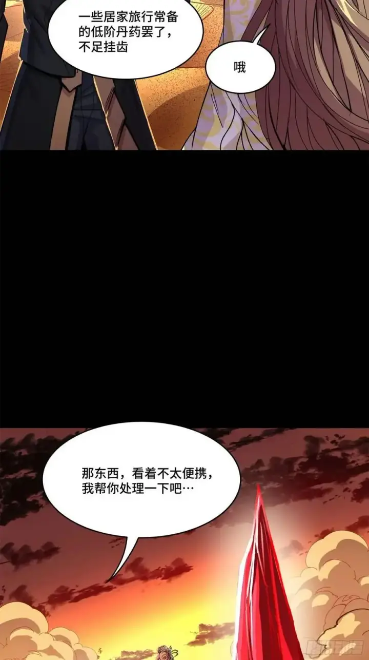 漫画《星甲魂将传》157 敖丙闻仲两开花第56张图