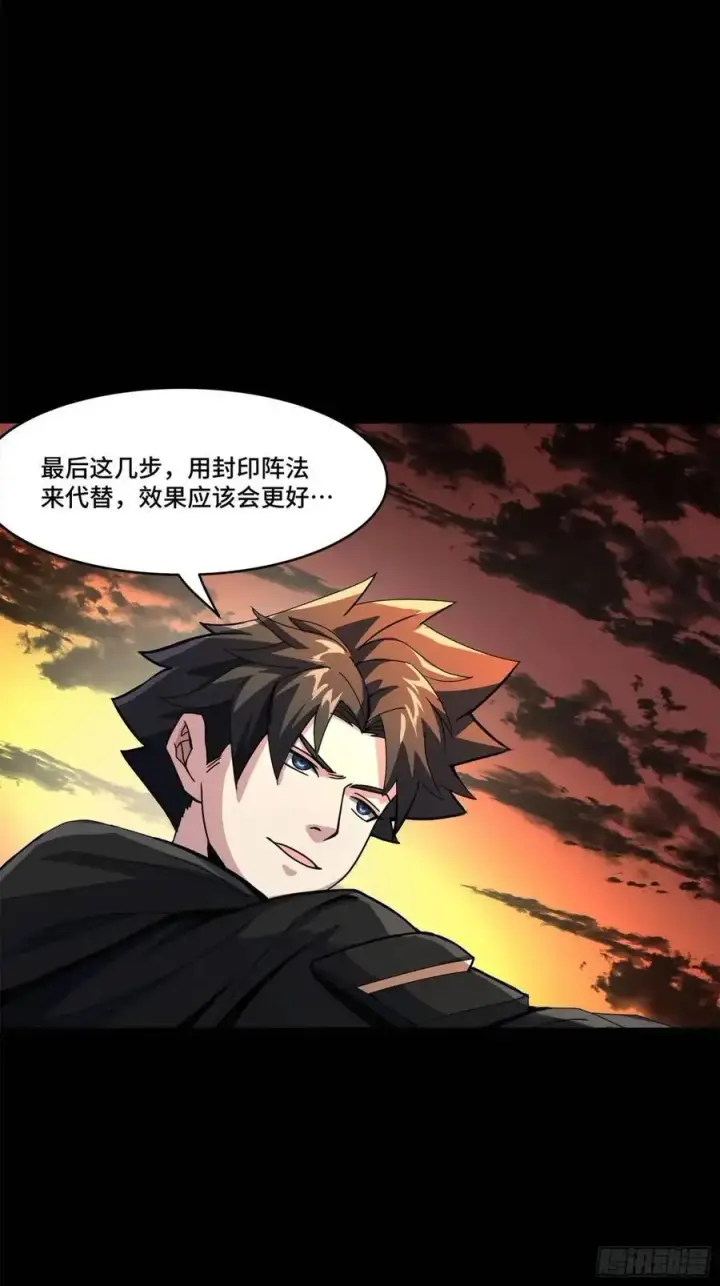 漫画《星甲魂将传》157 敖丙闻仲两开花第60张图