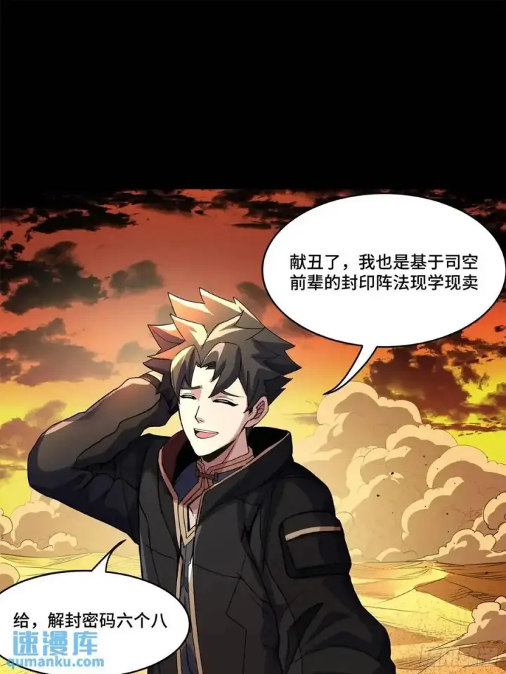 漫画《星甲魂将传》157 敖丙闻仲两开花第64张图