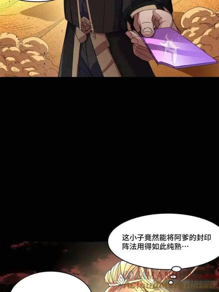 漫画《星甲魂将传》157 敖丙闻仲两开花第65张图