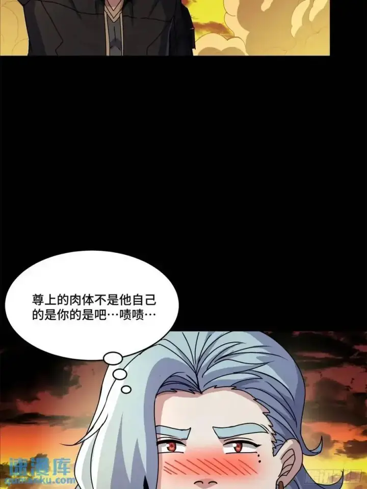 漫画《星甲魂将传》157 敖丙闻仲两开花第68张图