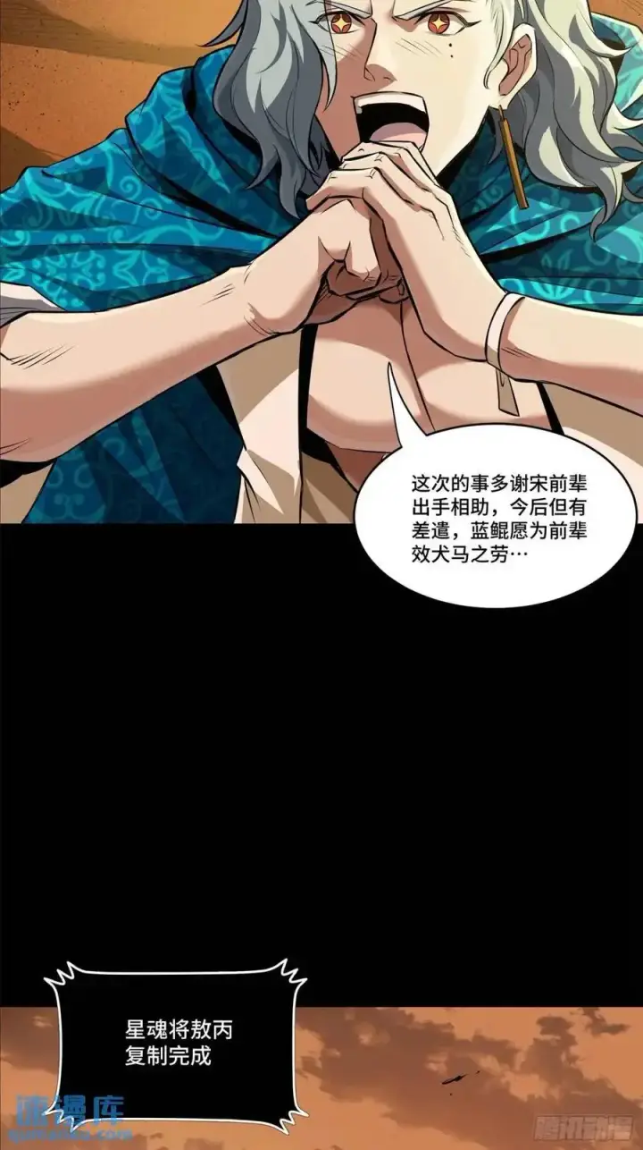 漫画《星甲魂将传》157 敖丙闻仲两开花第7张图