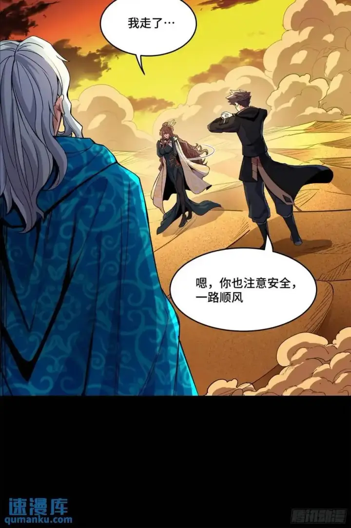 漫画《星甲魂将传》157 敖丙闻仲两开花第70张图