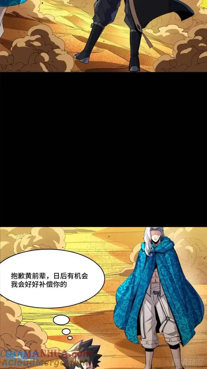 漫画《星甲魂将传》157 敖丙闻仲两开花第73张图
