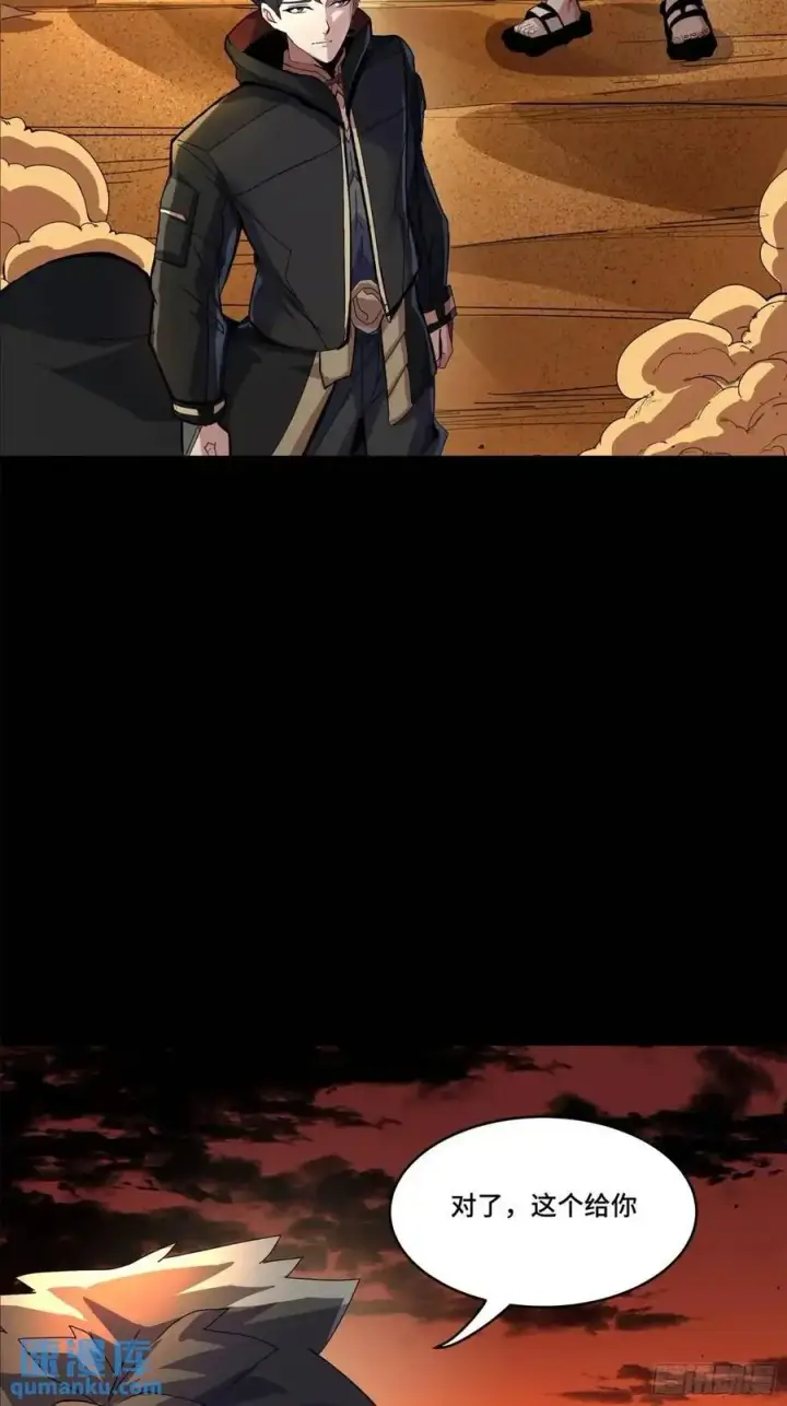 漫画《星甲魂将传》157 敖丙闻仲两开花第74张图