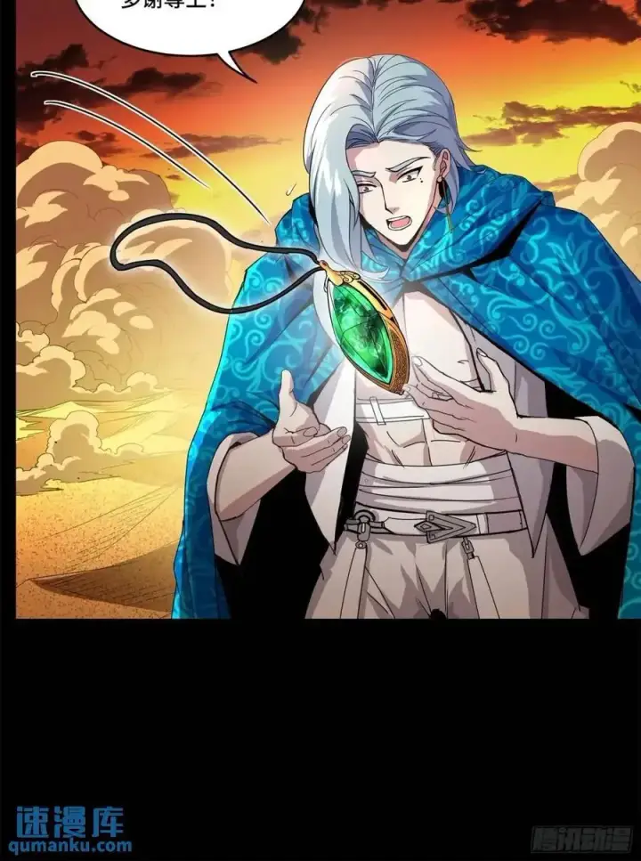 漫画《星甲魂将传》157 敖丙闻仲两开花第76张图