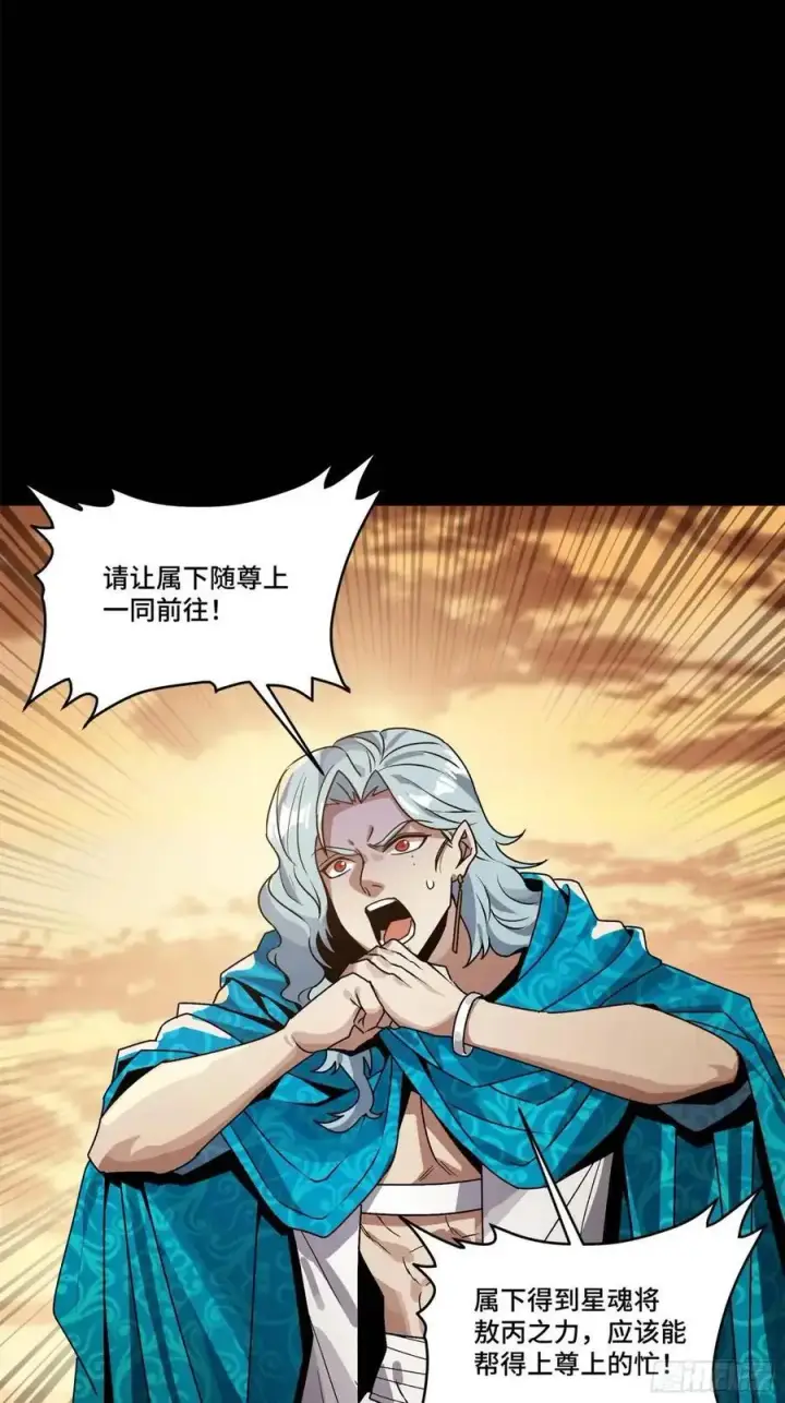 漫画《星甲魂将传》157 敖丙闻仲两开花第78张图