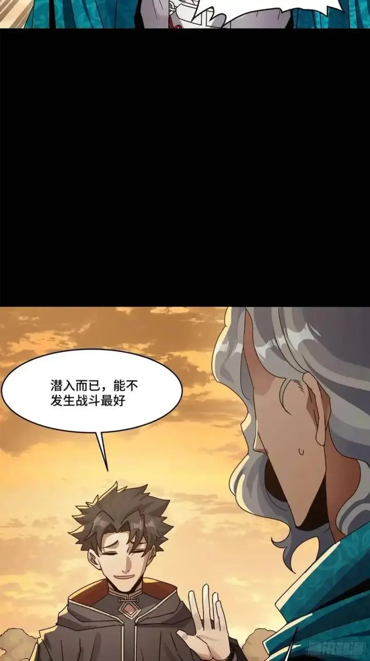 漫画《星甲魂将传》157 敖丙闻仲两开花第79张图