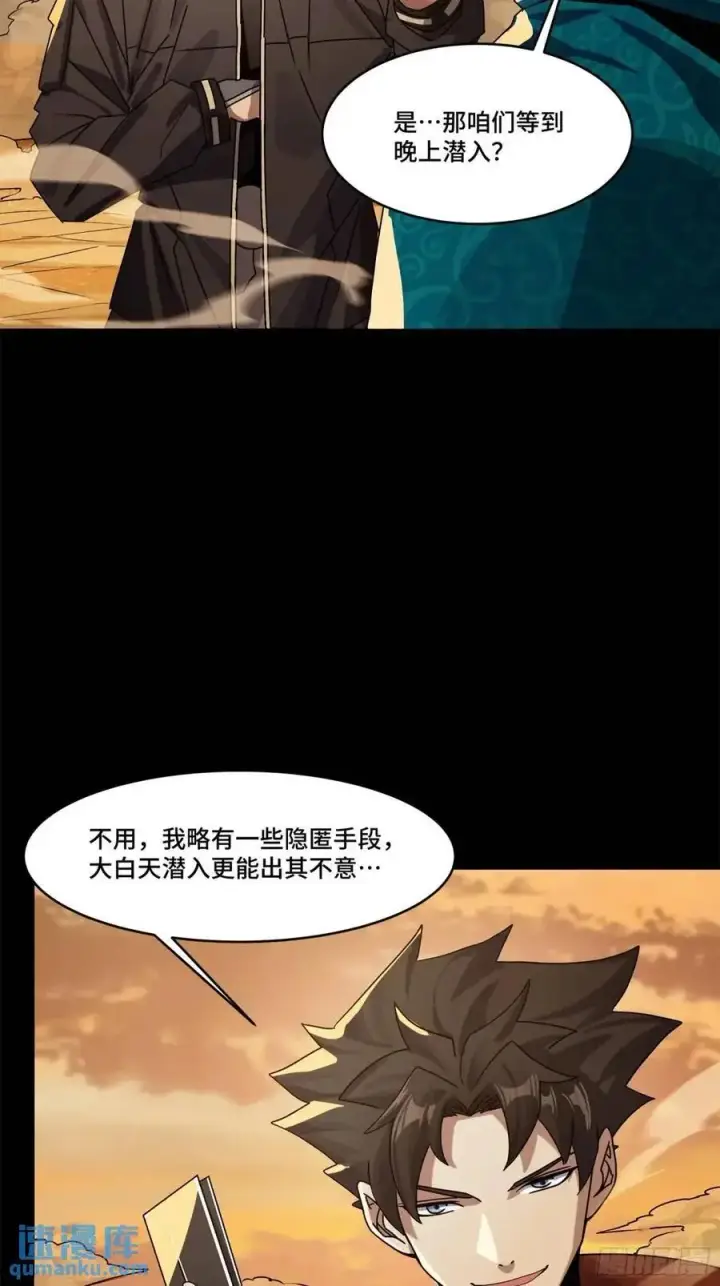 漫画《星甲魂将传》157 敖丙闻仲两开花第80张图