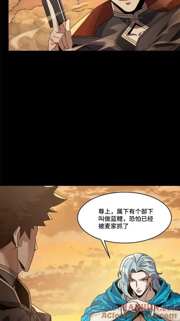 漫画《星甲魂将传》157 敖丙闻仲两开花第81张图