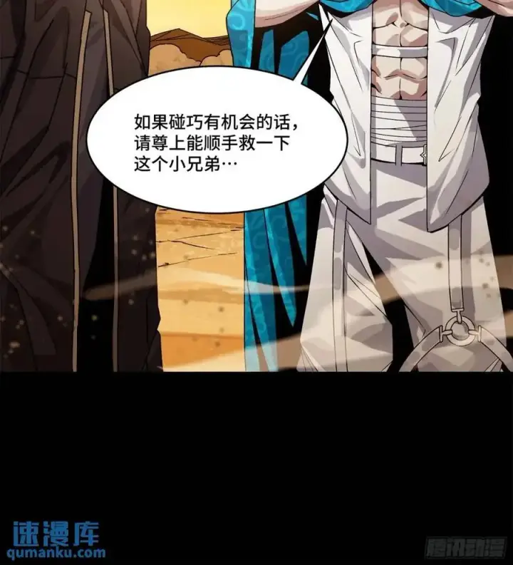 漫画《星甲魂将传》157 敖丙闻仲两开花第82张图
