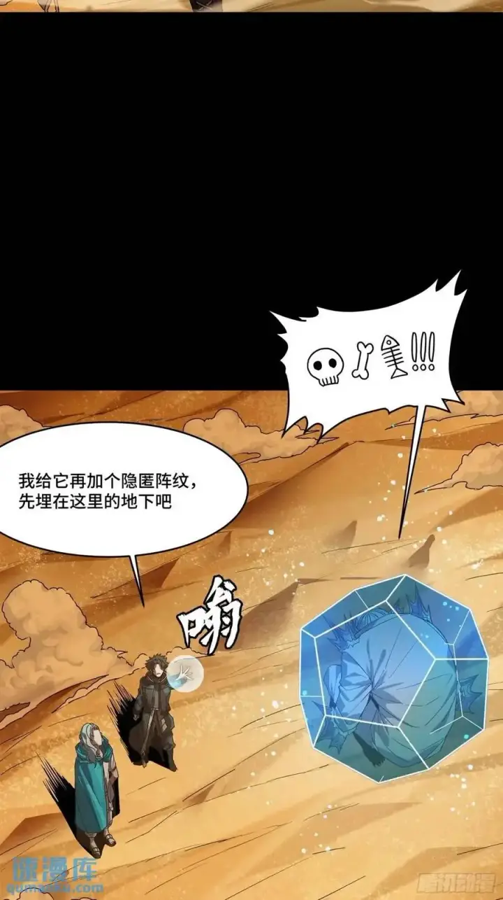 漫画《星甲魂将传》157 敖丙闻仲两开花第84张图