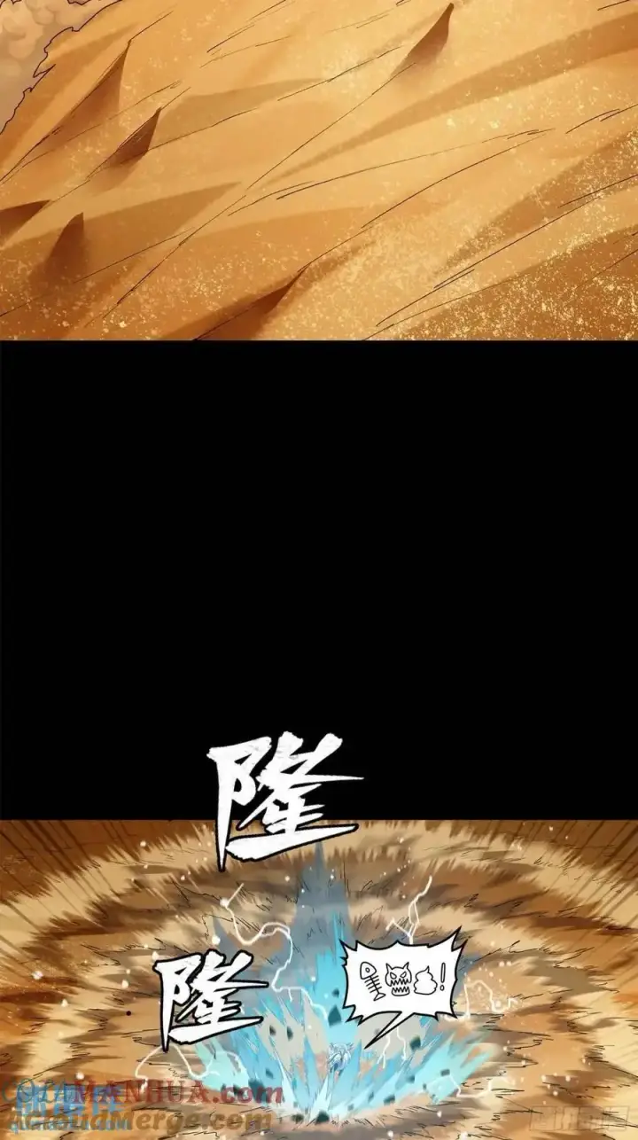 漫画《星甲魂将传》157 敖丙闻仲两开花第85张图