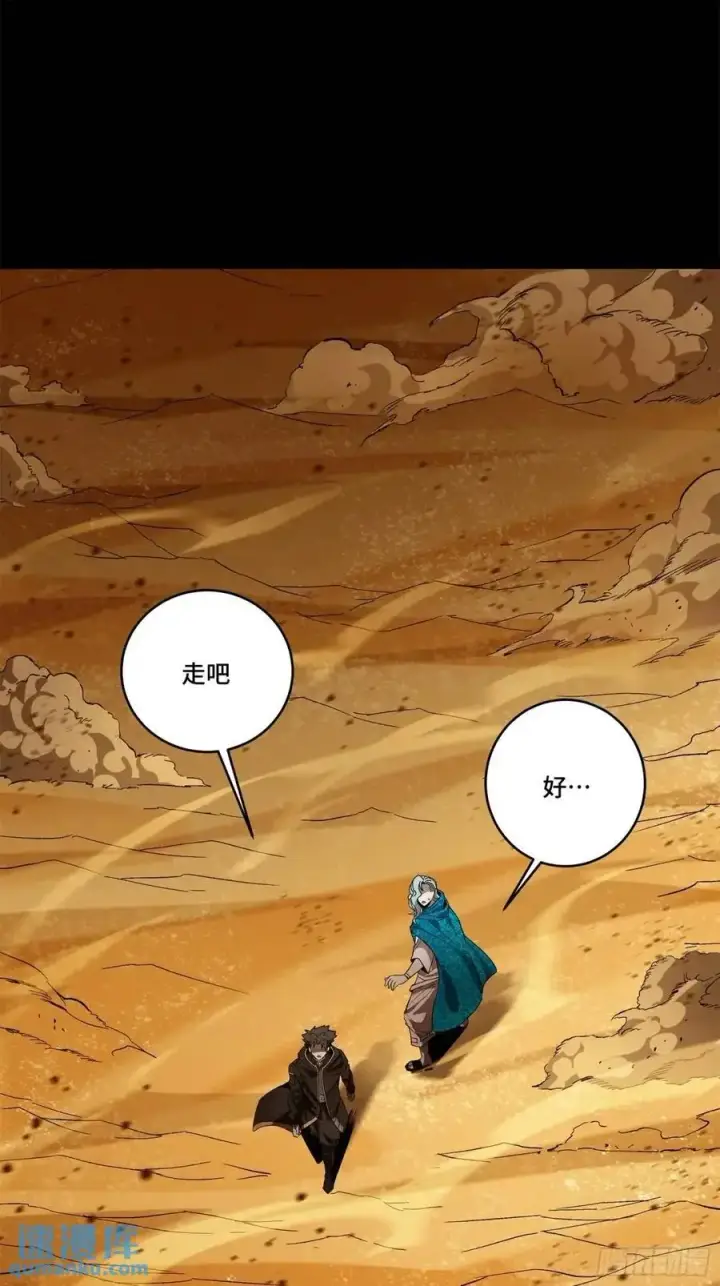 漫画《星甲魂将传》157 敖丙闻仲两开花第88张图