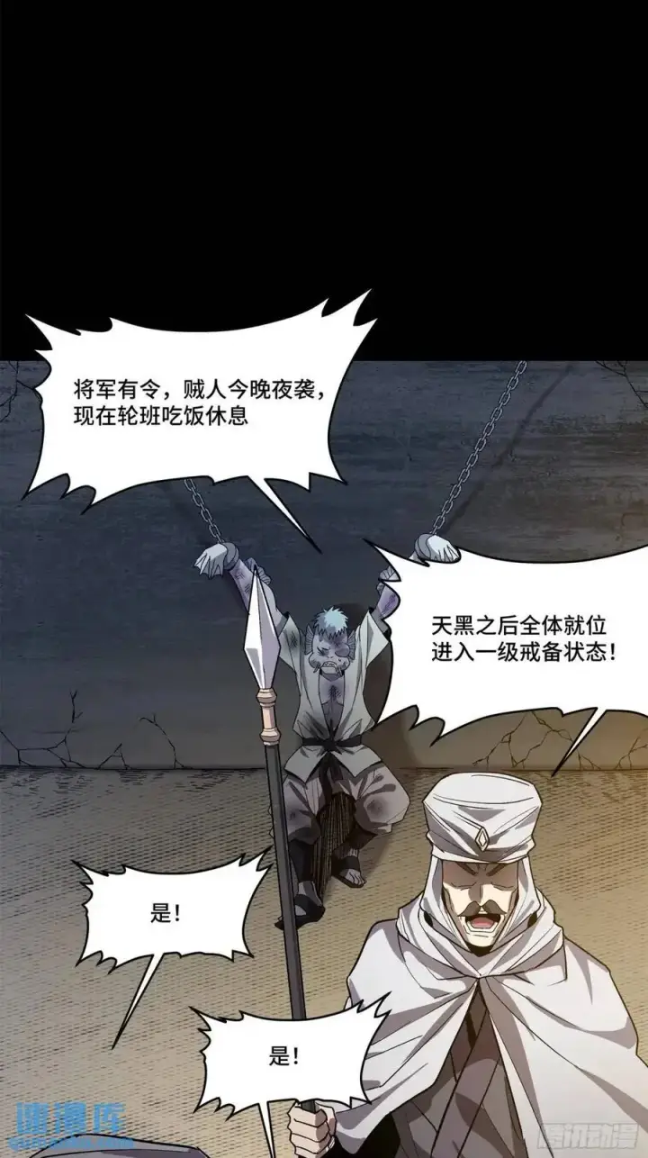 漫画《星甲魂将传》157 敖丙闻仲两开花第91张图