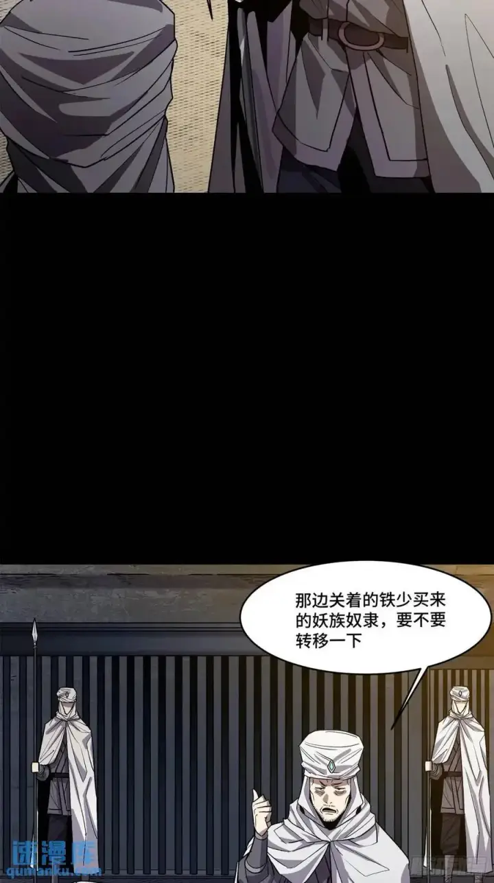 漫画《星甲魂将传》157 敖丙闻仲两开花第92张图