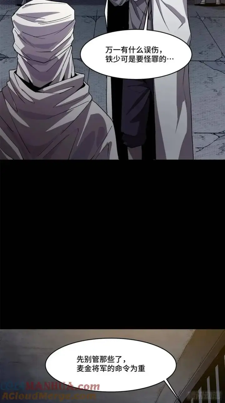 漫画《星甲魂将传》157 敖丙闻仲两开花第93张图