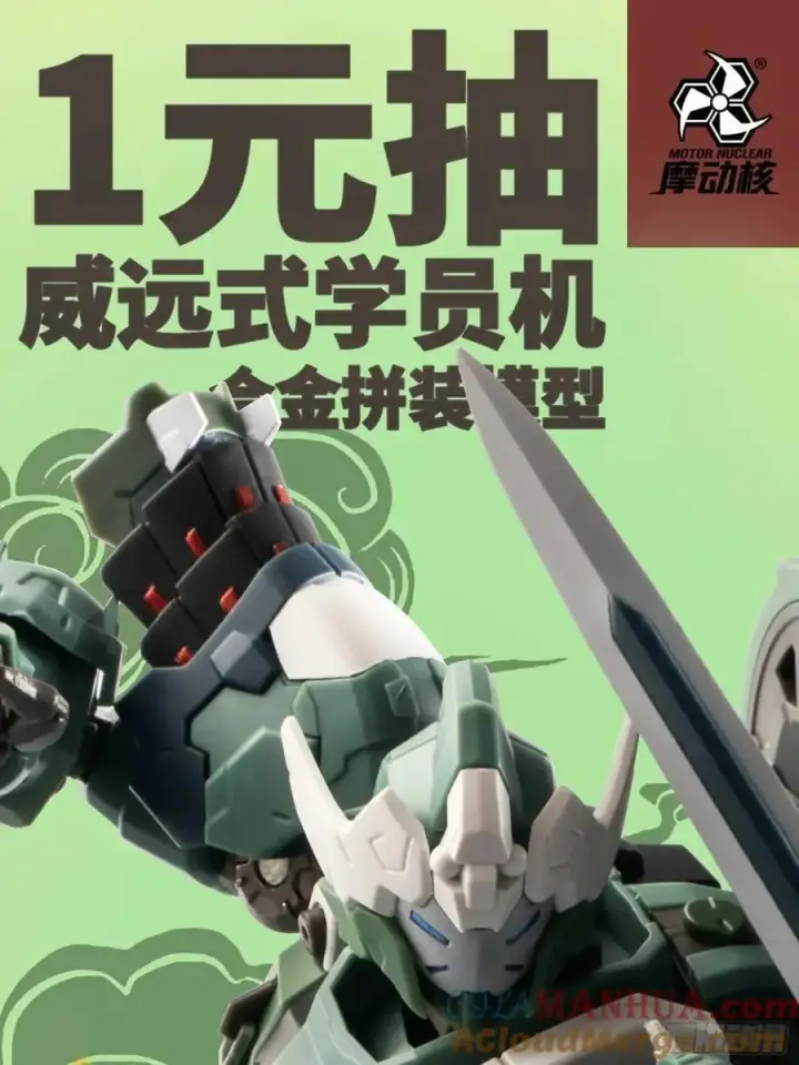 漫画《星甲魂将传》157 敖丙闻仲两开花第97张图