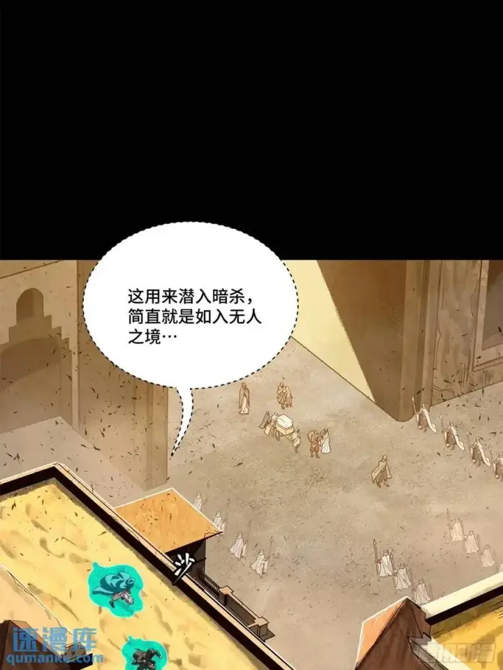 漫画《星甲魂将传》158 麦家四秀第10张图