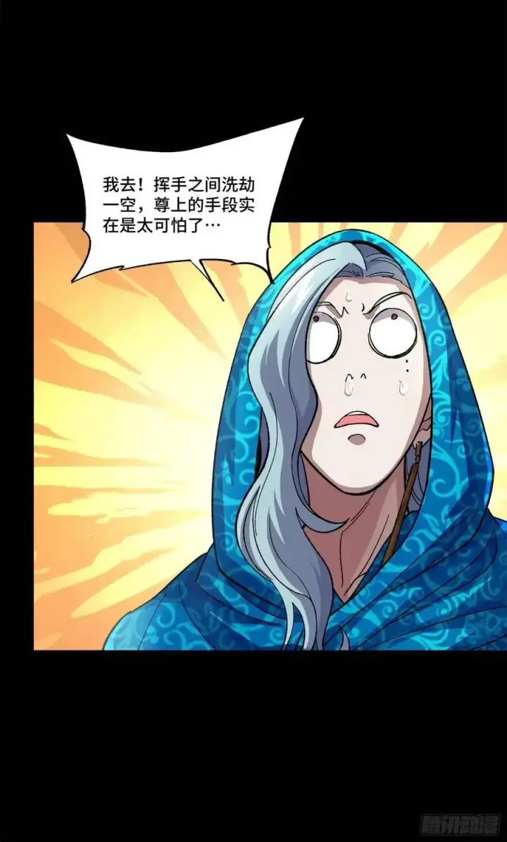 漫画《星甲魂将传》158 麦家四秀第103张图