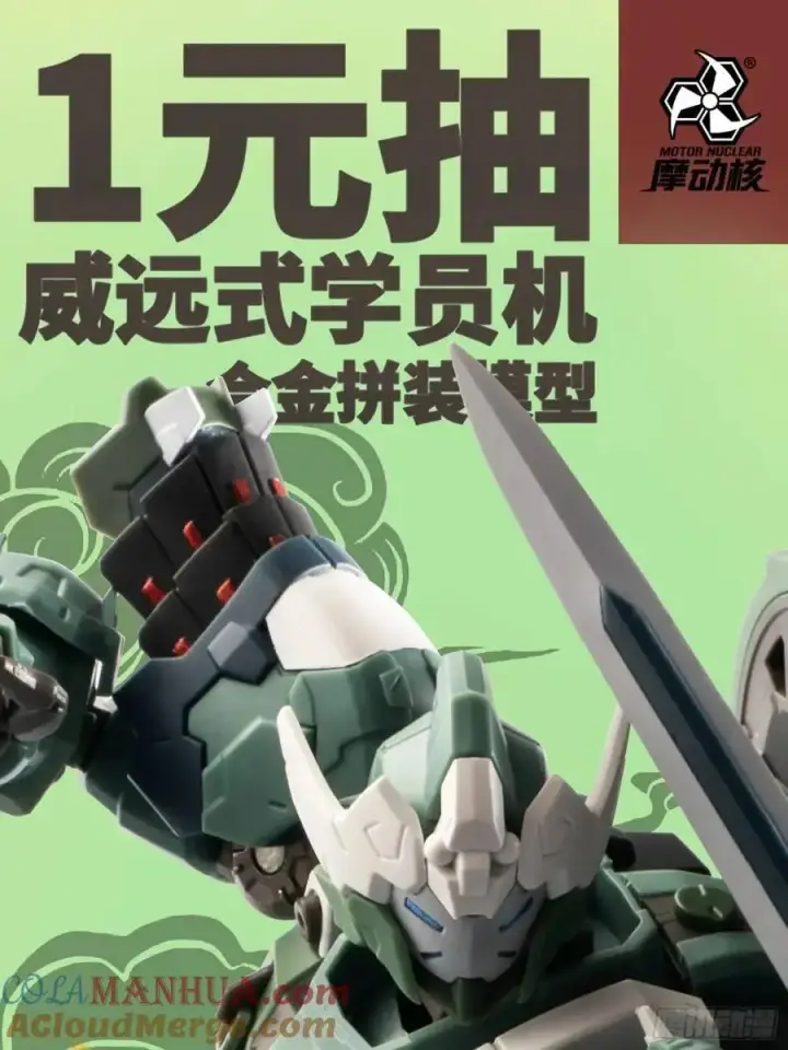 漫画《星甲魂将传》158 麦家四秀第105张图