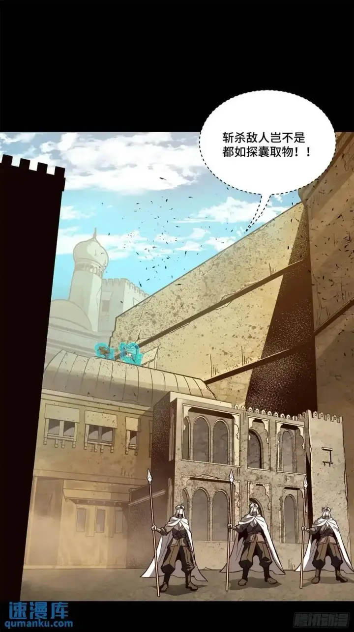 漫画《星甲魂将传》158 麦家四秀第12张图