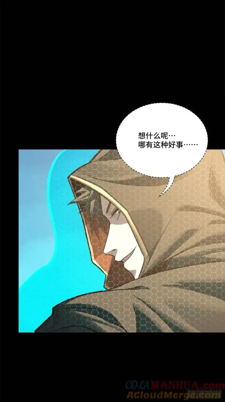 漫画《星甲魂将传》158 麦家四秀第13张图