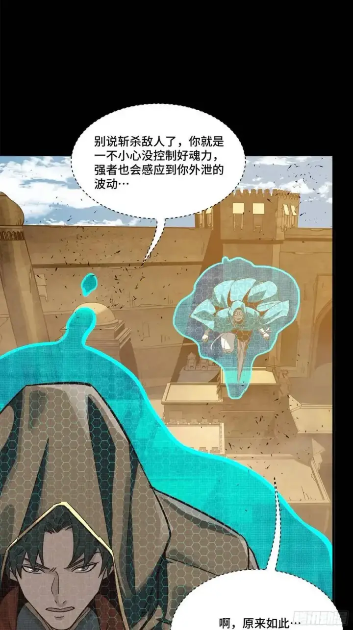 漫画《星甲魂将传》158 麦家四秀第14张图