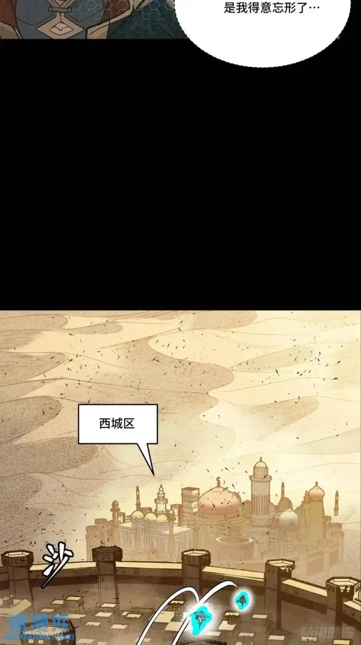 漫画《星甲魂将传》158 麦家四秀第15张图