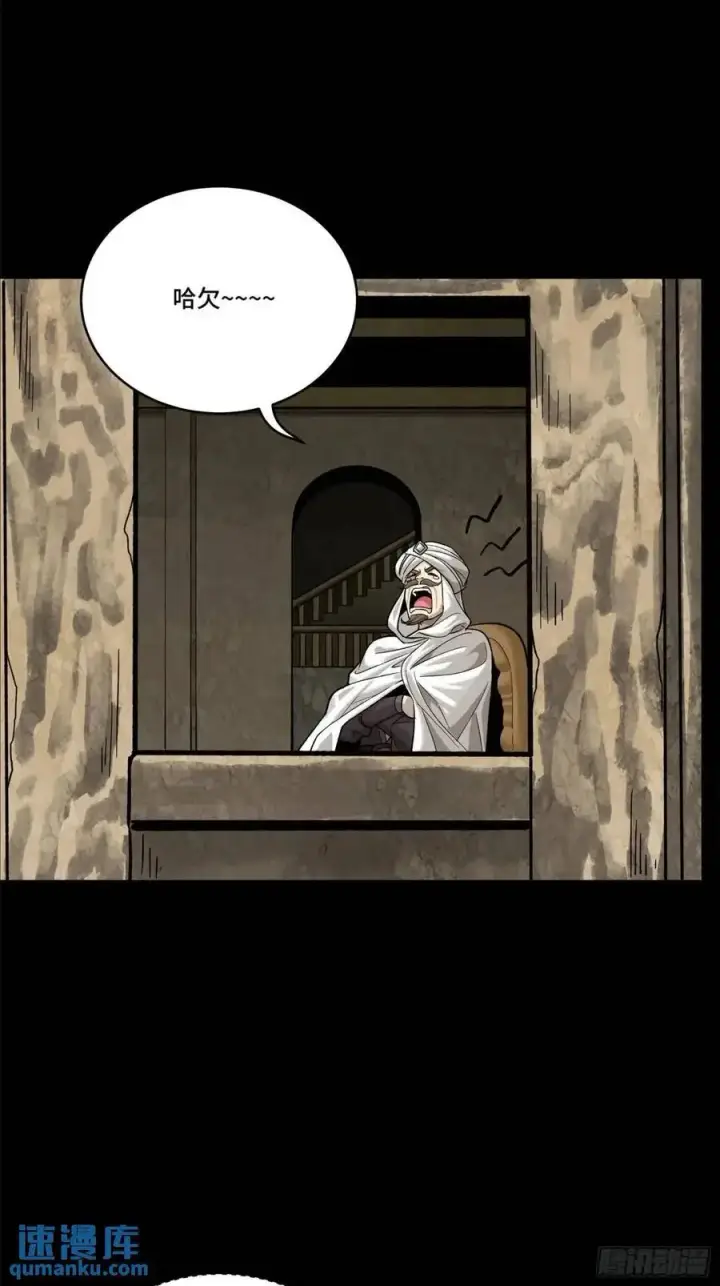 漫画《星甲魂将传》158 麦家四秀第20张图