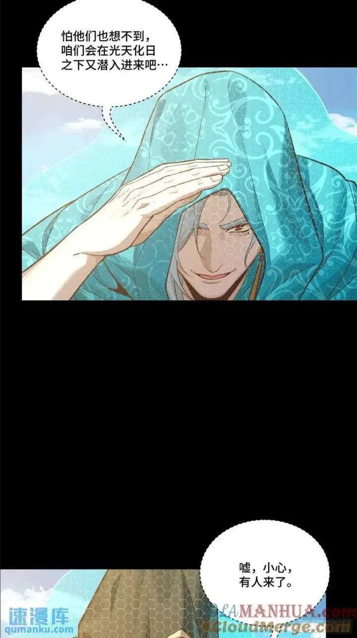 漫画《星甲魂将传》158 麦家四秀第21张图