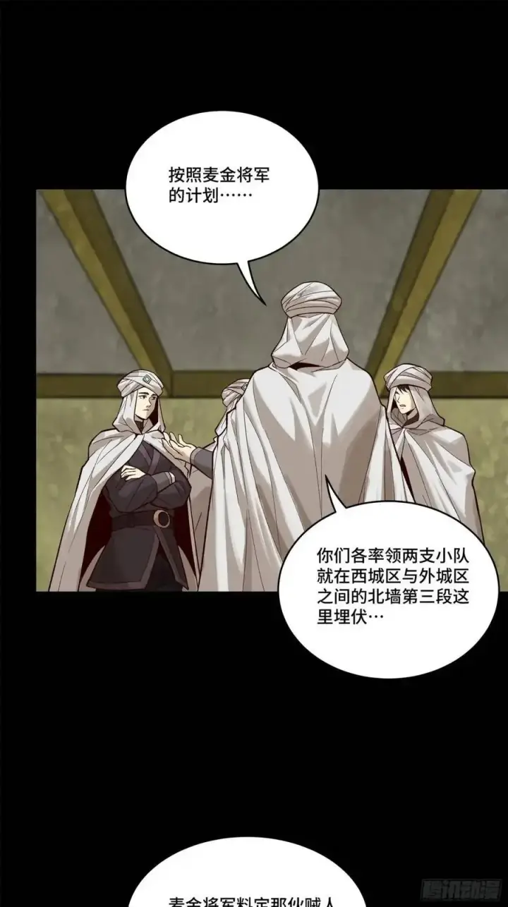 漫画《星甲魂将传》158 麦家四秀第24张图