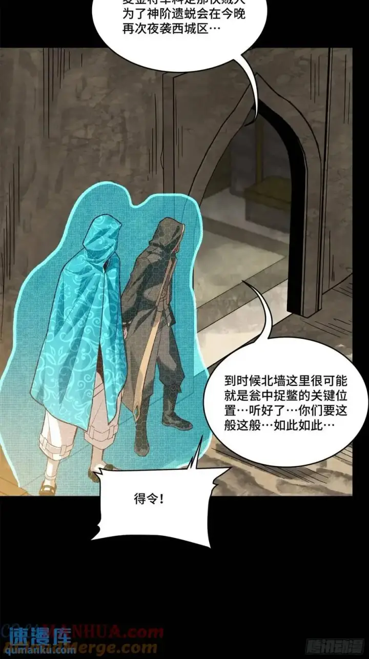 漫画《星甲魂将传》158 麦家四秀第25张图