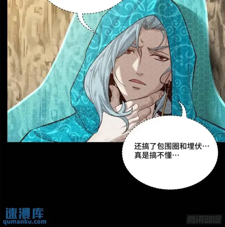 漫画《星甲魂将传》158 麦家四秀第28张图