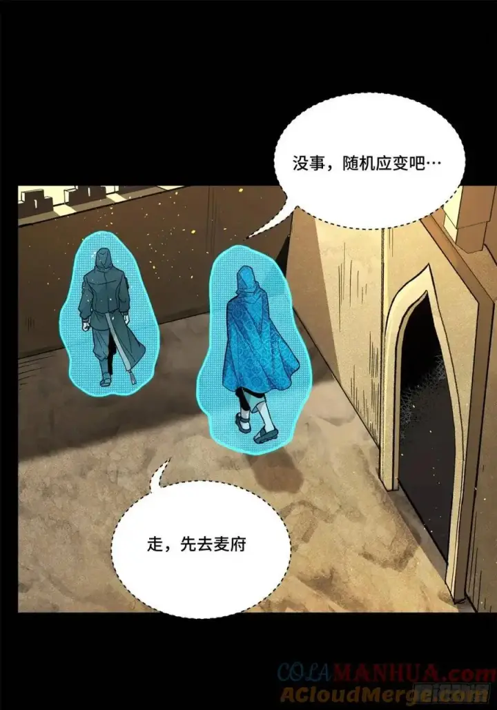漫画《星甲魂将传》158 麦家四秀第29张图