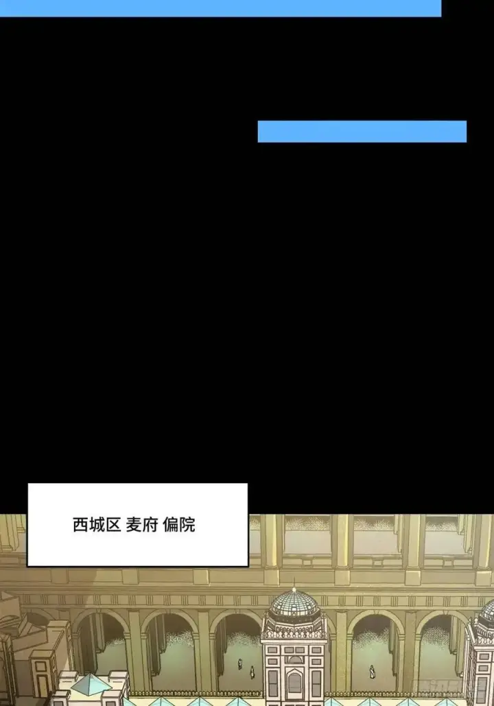 漫画《星甲魂将传》158 麦家四秀第32张图