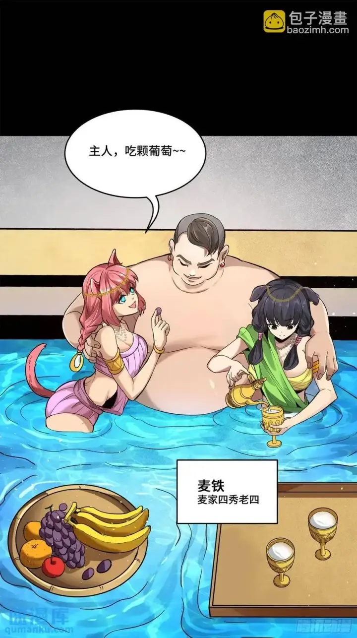 漫画《星甲魂将传》158 麦家四秀第36张图