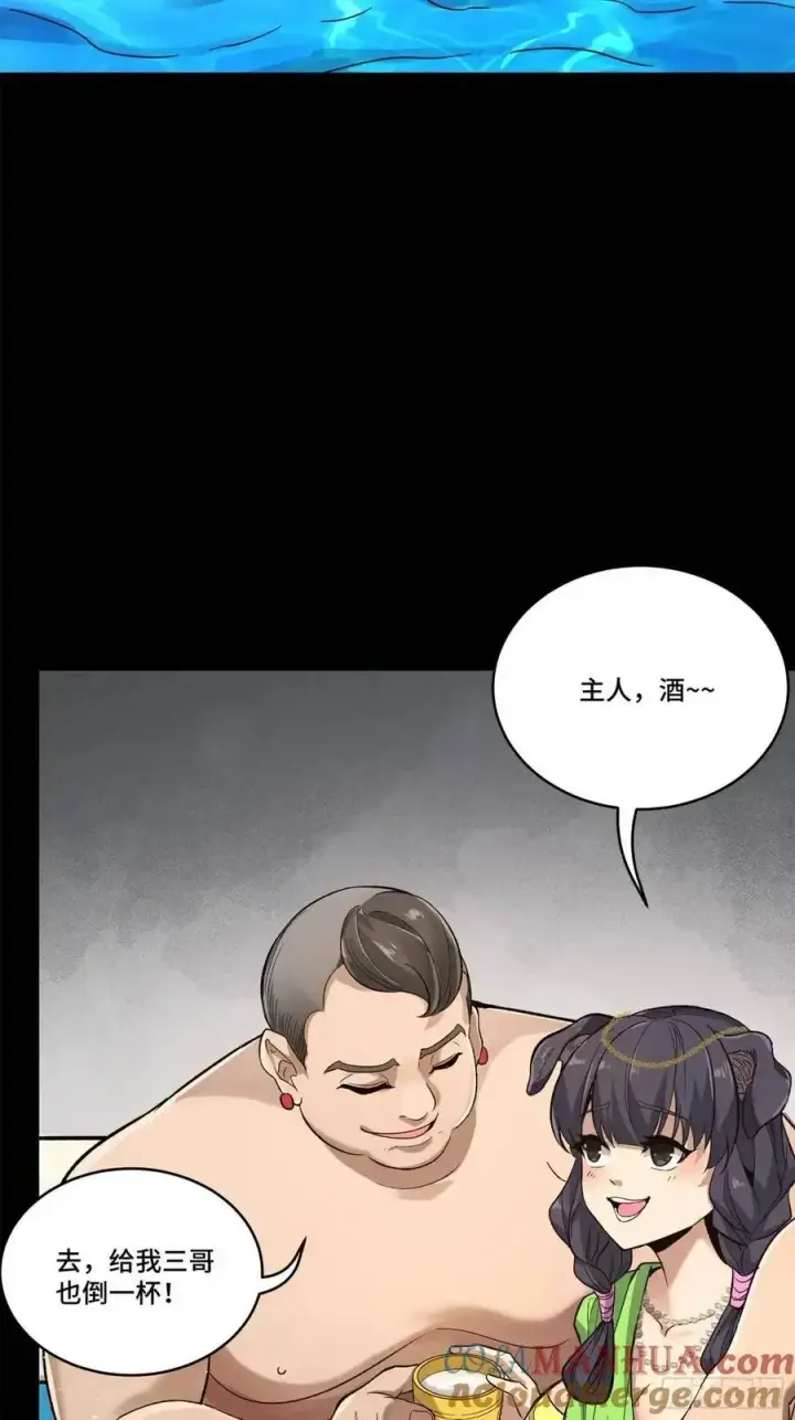 漫画《星甲魂将传》158 麦家四秀第37张图