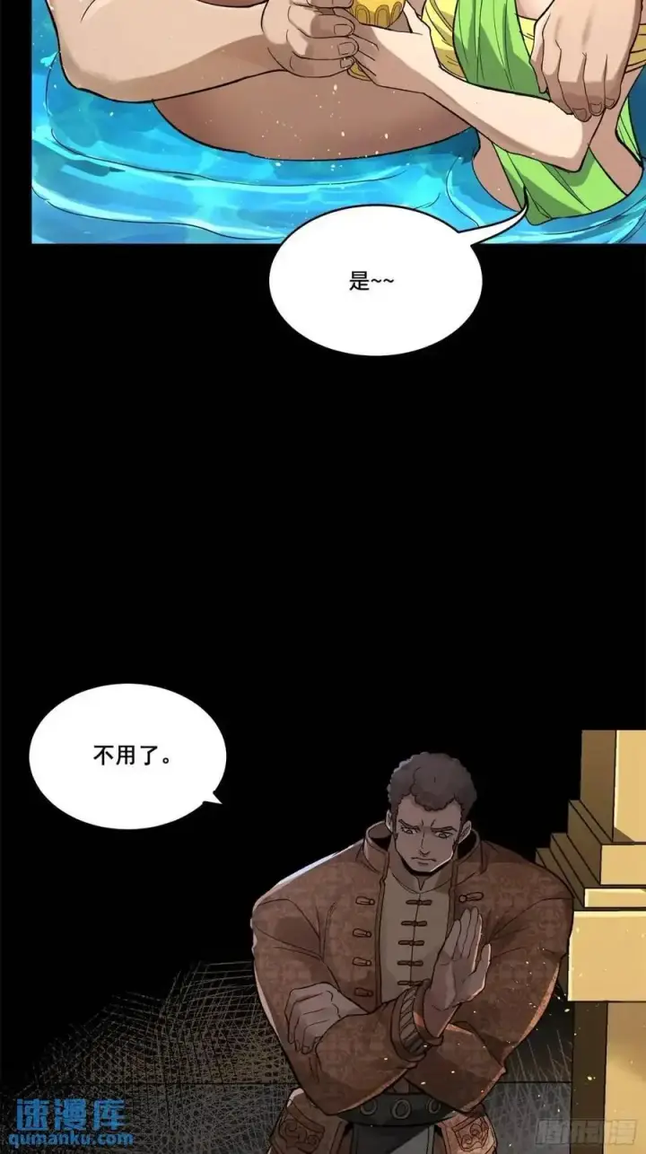 漫画《星甲魂将传》158 麦家四秀第38张图