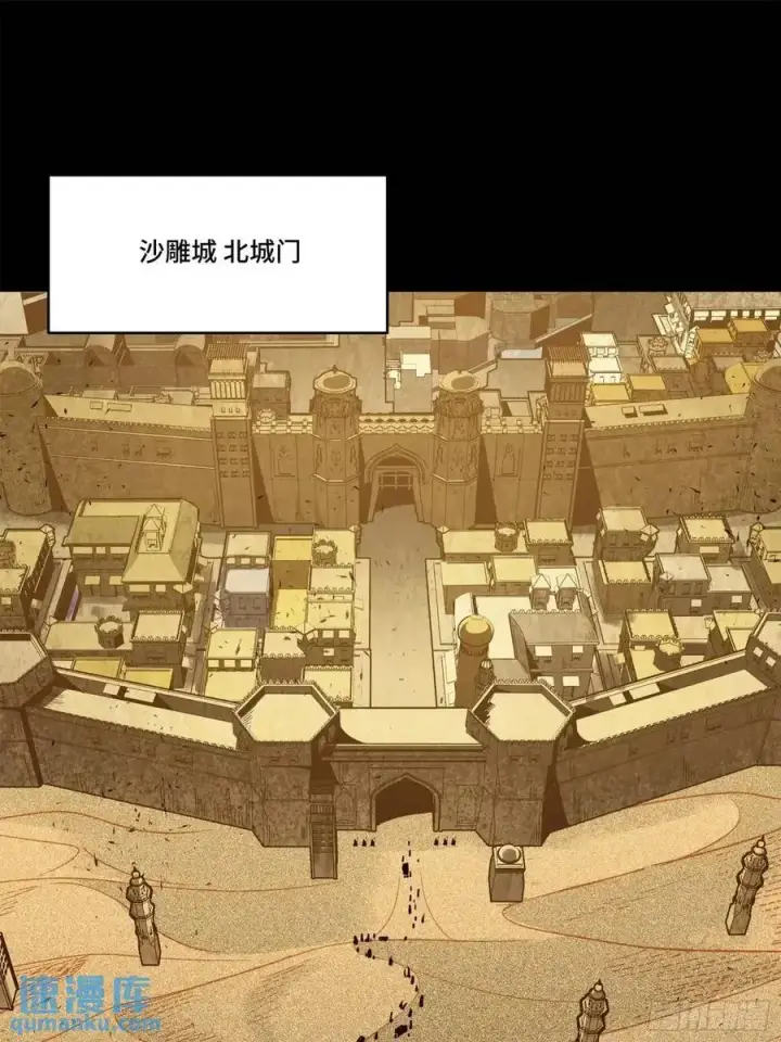 漫画《星甲魂将传》158 麦家四秀第4张图