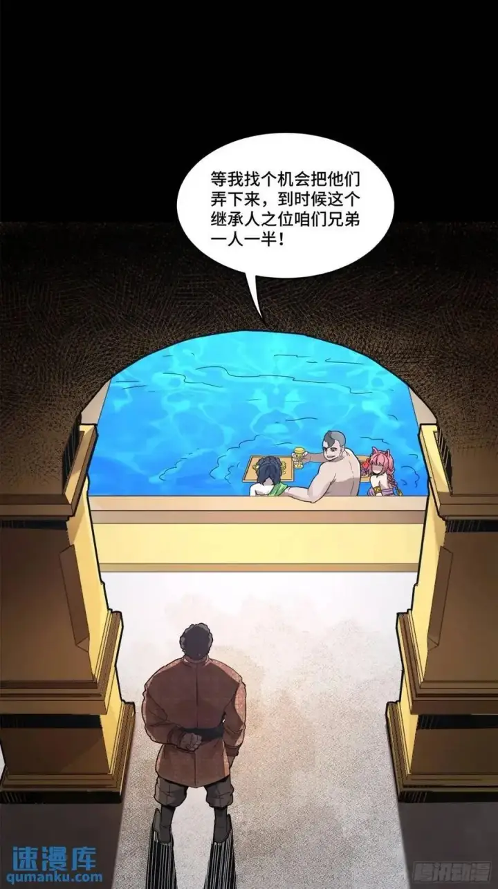 漫画《星甲魂将传》158 麦家四秀第43张图